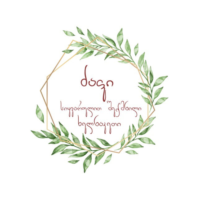 Our Portfolio პორტფოლიო